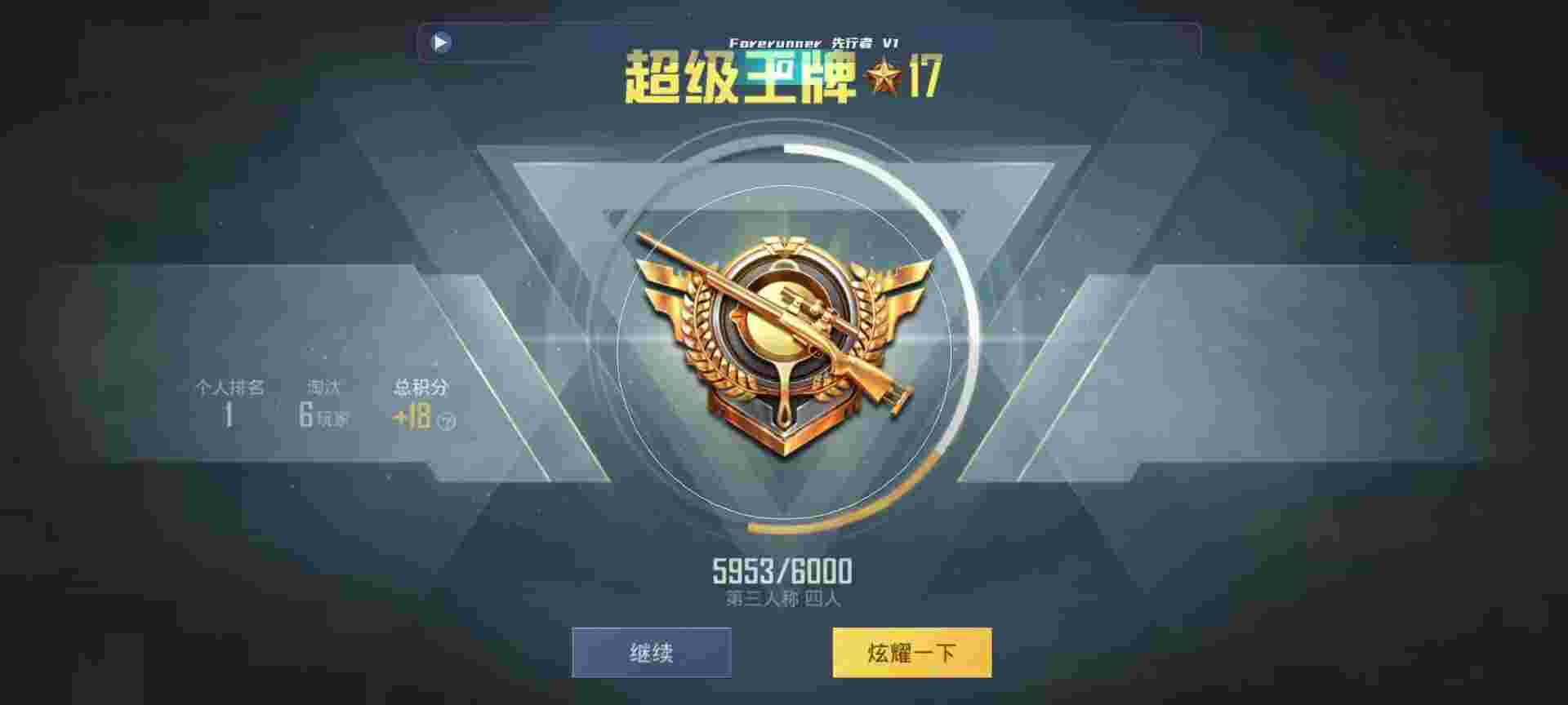 和平精英鸡腿辅助自瞄 - 火影辅助软件下载辅助预览图